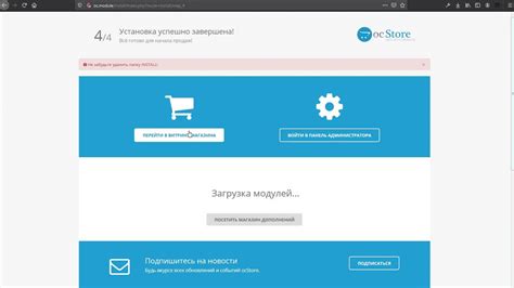 Подготовка к установке OpenCart