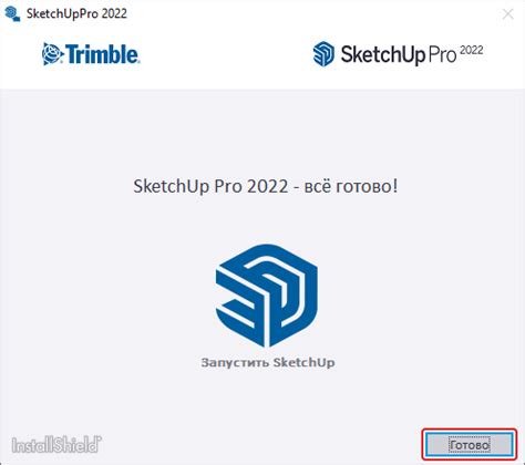 Подготовка к установке SketchUp 2022