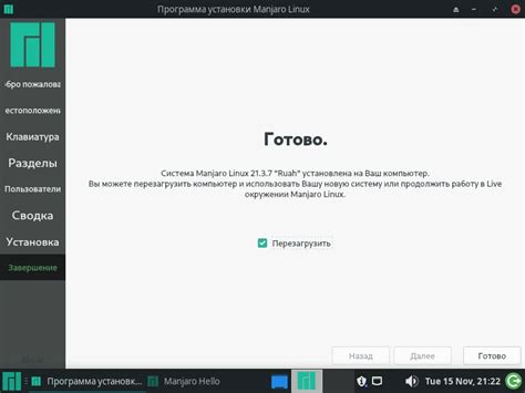 Подготовка к установке Steam на Linux Manjaro