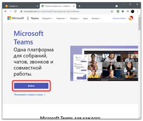 Подготовка к установке Teams на компьютер