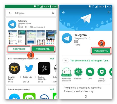 Подготовка к установке Telegram на Android