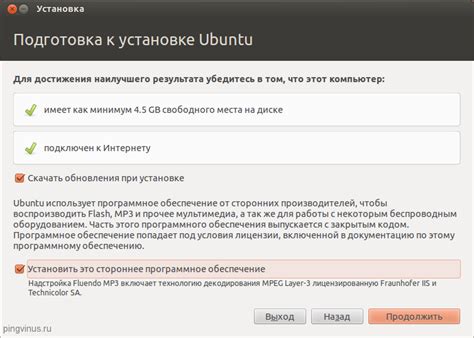 Подготовка к установке Ubuntu Linux