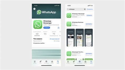 Подготовка к установке WhatsApp на iPhone в 2022