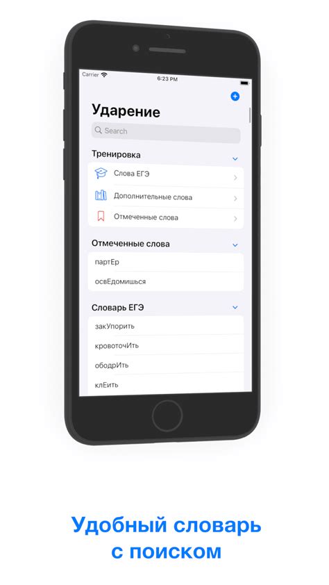 Подготовка к установке Yas download на iPhone 11