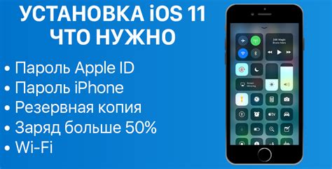 Подготовка к установке iOS