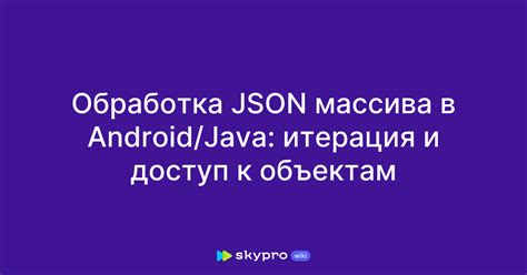 Подготовка к установке json java: требования и рекомендации