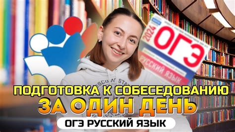 Подготовка к устному собеседованию: