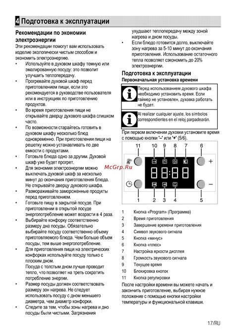 Подготовка к эксплуатации