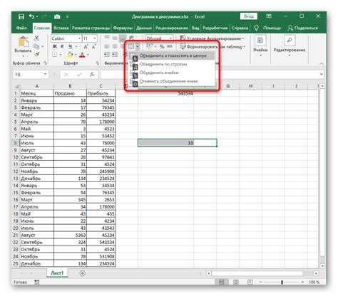 Подготовка листов Excel для объединения