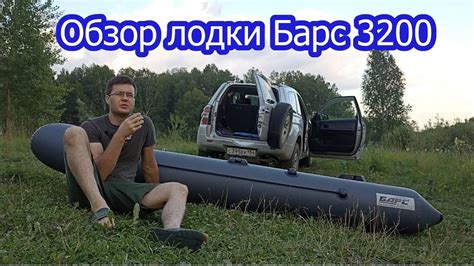 Подготовка лодки ПВХ и мотора 9.8