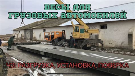 Подготовка места для установки гака на кран