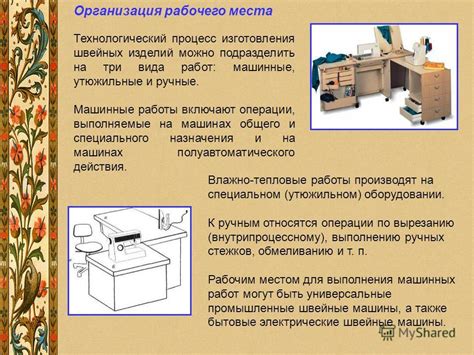 Подготовка места работы для изготовления балки