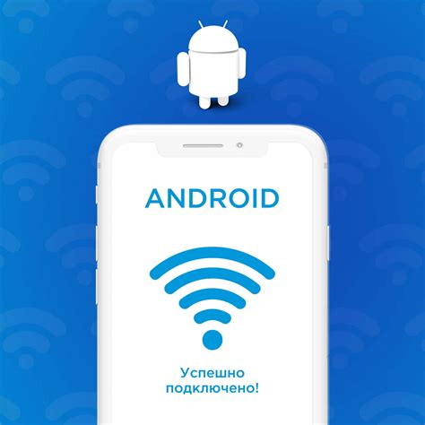 Подготовка мобильного телефона к подключению Mamibot к Wi-Fi