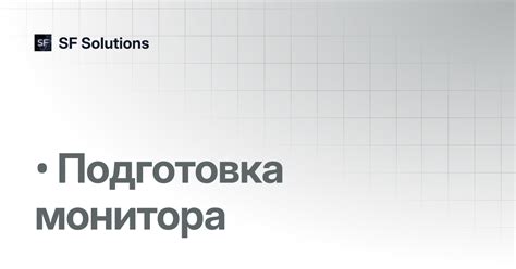 Подготовка монитора для подключения PlayStation 3