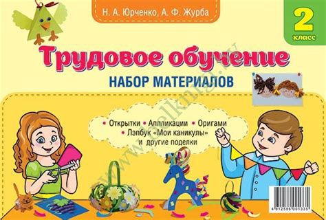 Подготовка набора материалов