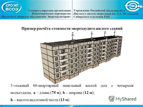 Подготовка надземной части