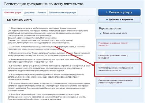 Подготовка необходимых документов для оформления прописки