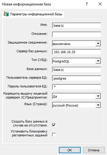 Подготовка окружения для создания базы 1С на PostgreSQL