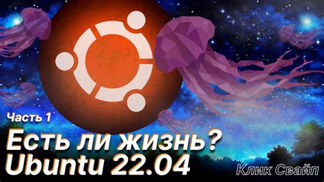 Подготовка операционной системы Ubuntu