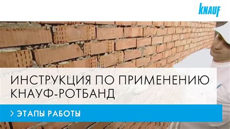 Подготовка основы: приготовление поверхности для работы