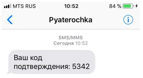 Подготовка перед отправкой SMS