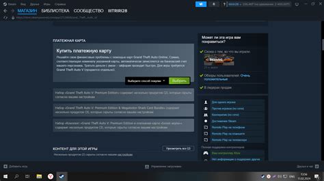 Подготовка перед покупкой игры в Steam