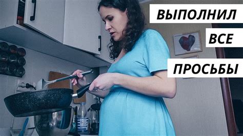 Подготовка перед схватками