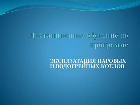 Подготовка питательной основы