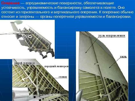 Подготовка поверхности самолета