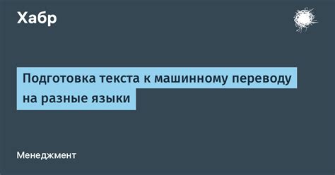 Подготовка презентации к переводу