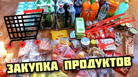 Подготовка продуктов перед упаковкой