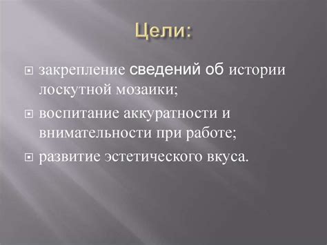 Подготовка рабочего места и основных материалов