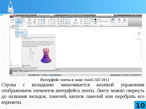 Подготовка рабочей среды AutoCAD