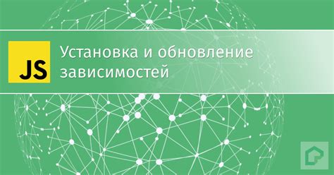 Подготовка системы и установка зависимостей