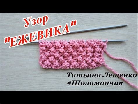 Подготовка спиц