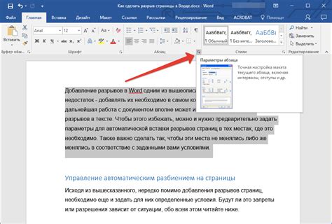 Подготовка страницы к печати и сохранение в Wordpad