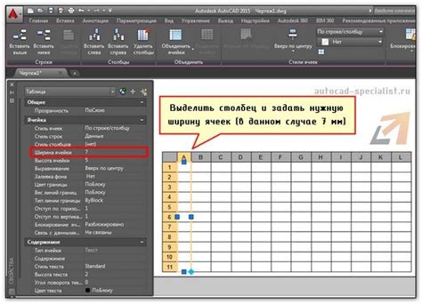 Подготовка таблицы в AutoCAD