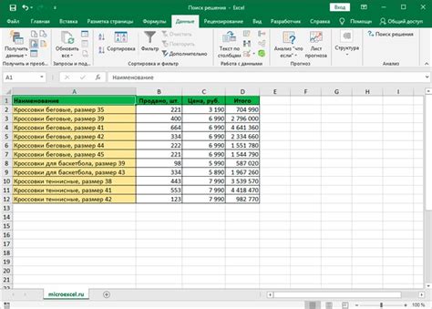 Подготовка таблицы Excel