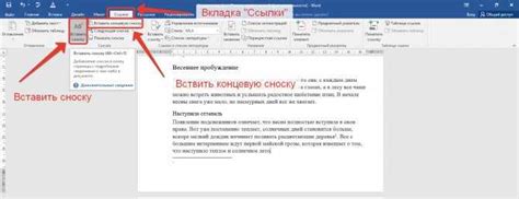 Подготовка текста для создания гиперссылки в Word