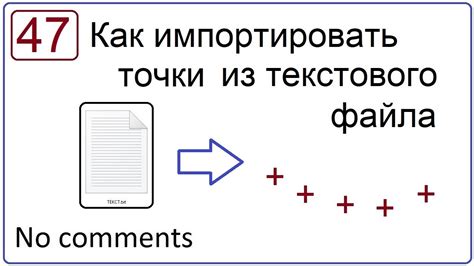 Подготовка текстового файла