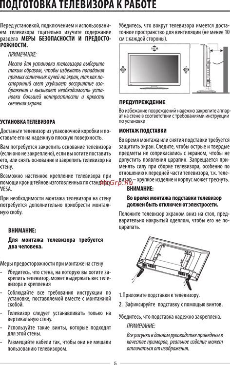 Подготовка телевизора для установки ВКонтакте