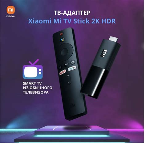 Подготовка телевизора BBK для настройки Mi TV Stick