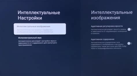 Подготовка телевизора TCL для настройки аккаунта Google