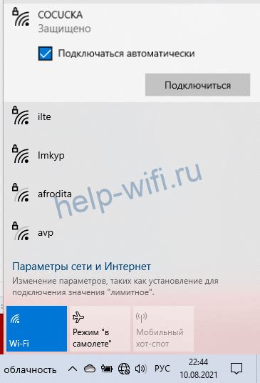 Подготовка телефона к включению Wi-Fi