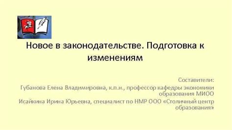 Подготовка телефона к изменениям