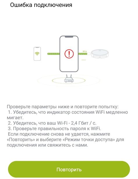 Подготовка телефона к подключению пылесоса