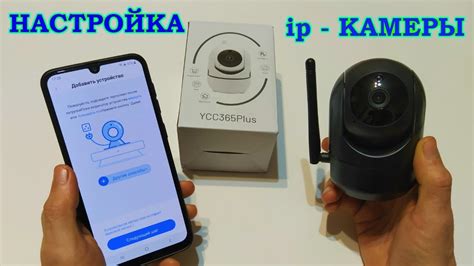 Подготовка телефона к поиску IP камеры