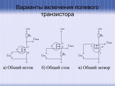 Подготовка транзистора к открытию