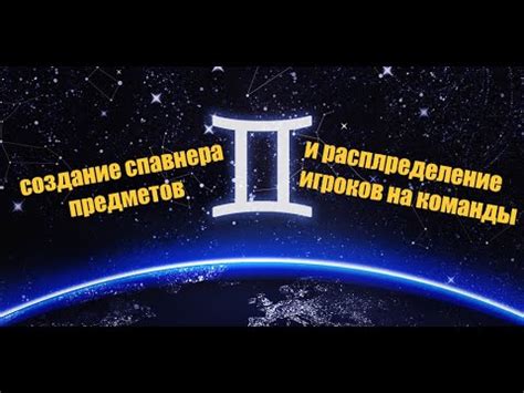 Подготовка уровня для спавна предметов