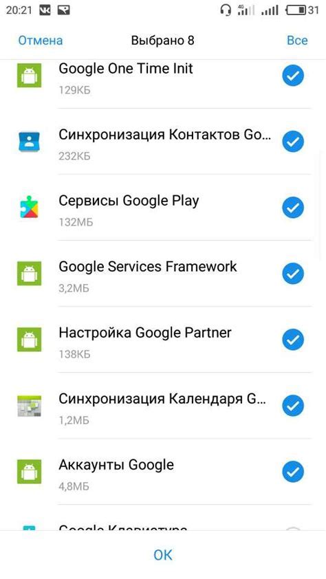 Подготовка устройства для установки Gapps